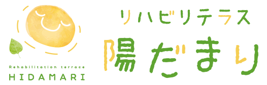 リハビリテラス 陽だまり